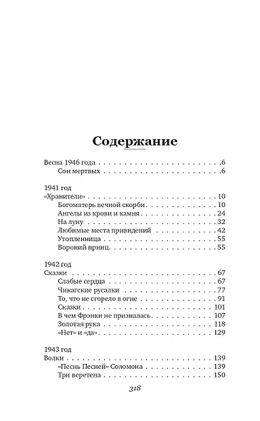 13 дверей, за каждой волки - фото 6
