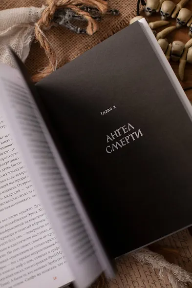 Смерть в Средневековье. Сражения с бесами, многоглазые ангелы и пляски мертвецов - фото 11