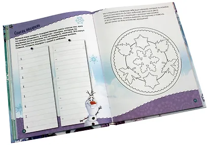 Холодное сердце. Книжный адвент-календарь - фото 8