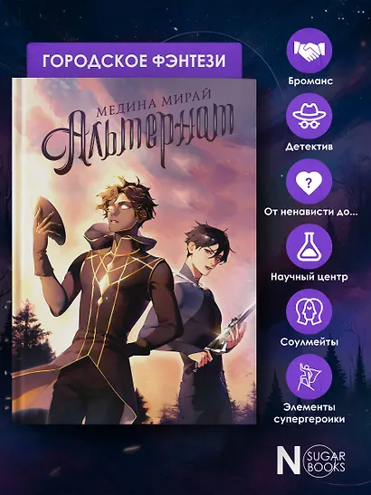 Альтернат - фото 6