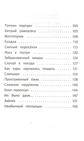 ШП. Как Алешке учиться надоело - фото 3
