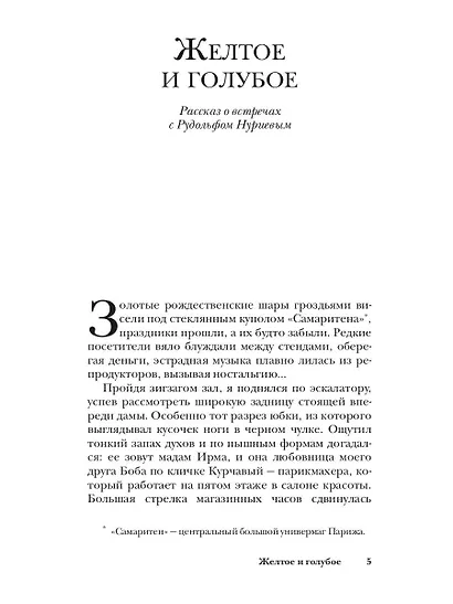 Золотые тротуары - фото 5