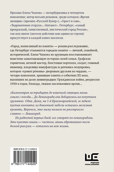 Город, написанный по памяти - фото 2