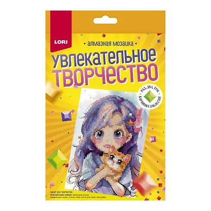 Алмазная мозаика 15*20 детская (неполное заполнение) "Домашний любимец" - фото 2