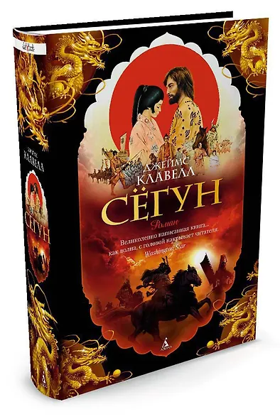 Сёгун - фото 2