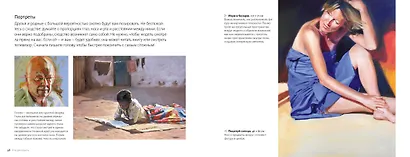 Научиться писать маслом быстро - фото 8