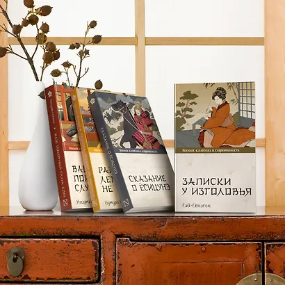 Записки у изголовья - фото 4