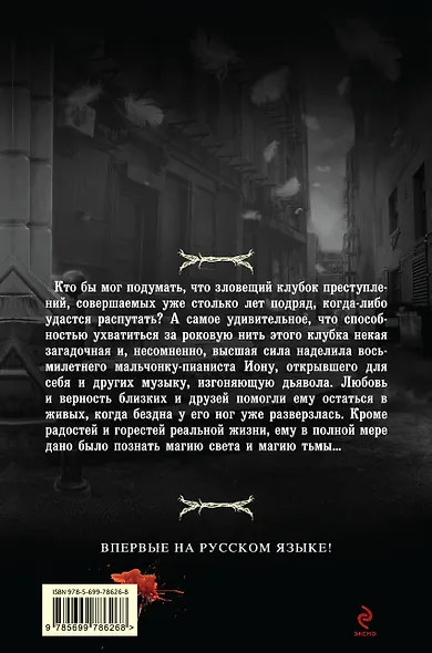 Город - фото 2