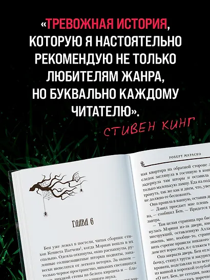 Сожженные приношения - фото 6