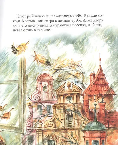 Моцарт и вьюрок - фото 4