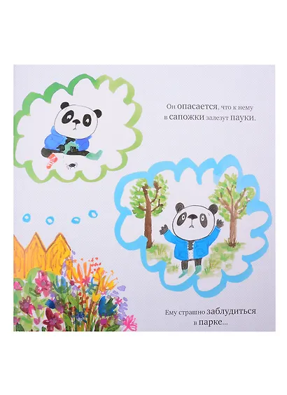 Смелый Эрик - фото 3