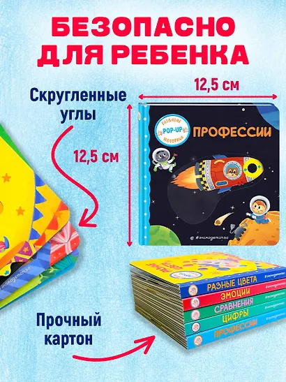 Профессии - фото 7