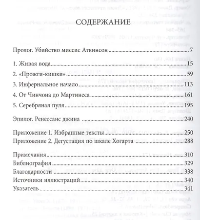 Джин - фото 2