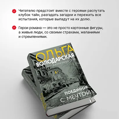 Поединок с мечтой - фото 6