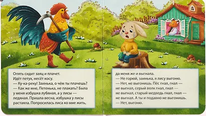Заюшкина избушка - фото 4
