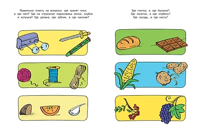 Развиваем речь (4-5 лет) - фото 3