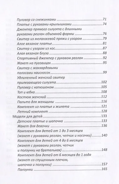Вяжем на машинке - фото 4