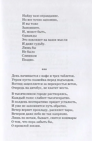 Графитовая весна - фото 3