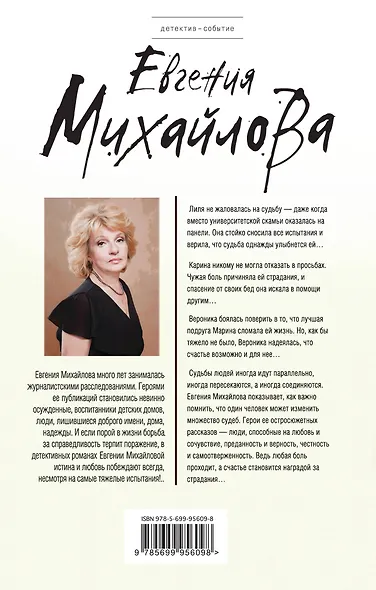 Встреча в час волка - фото 2