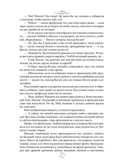 Эмма - фото 8