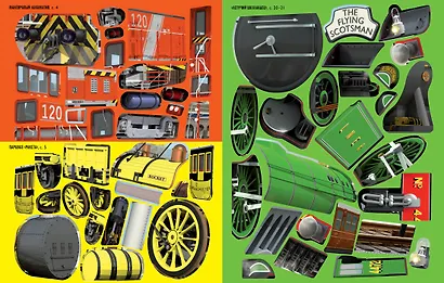 Поезда - фото 8