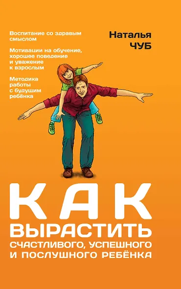 Гиппенрейтер.Фадеева.Как вырас.счаст.,успеш.и посл - фото 1