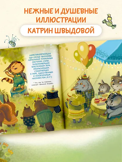 Тот самый знаменитый всем известный Носохвост! - фото 5