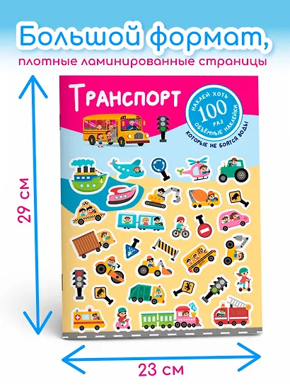 Транспорт - фото 7