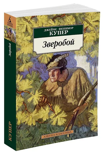 Зверобой - фото 2