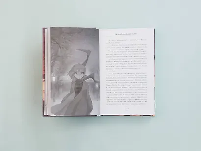 Жди меня, когда небо окрасится в розовый - фото 10