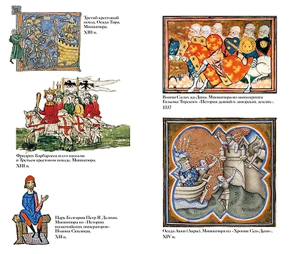 1185 год. Запад - фото 12