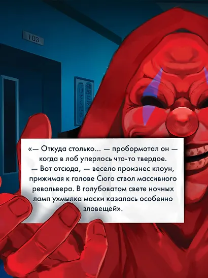 Седьмой пациент - фото 7