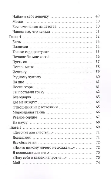 Ветер над крышей - фото 4