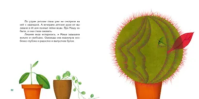 Превращения елочной Маши - фото 6