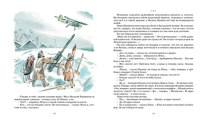 Маленькие солдаты Великой Отечественной - фото 10