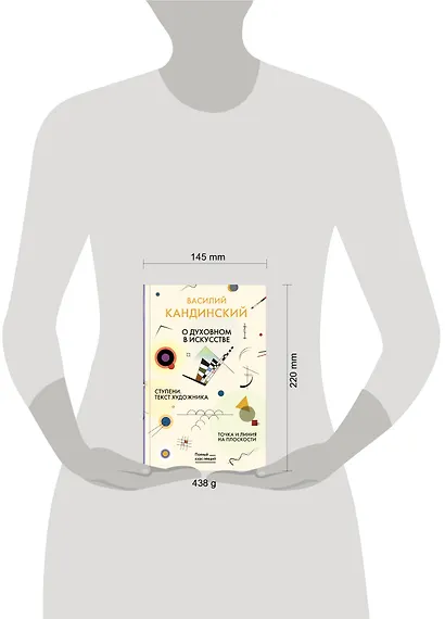 Точка и линия на плоскости. О духовном в искусстве. Ступени. Текст художника - фото 3