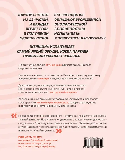 Она кончает первой. Как доставить женщине наслаждение - фото 2