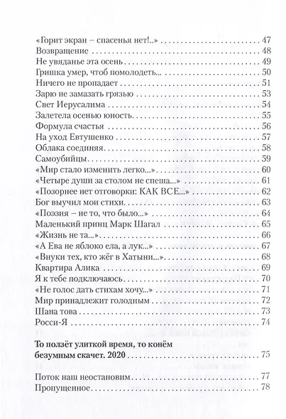 Люблю, но разве может слово… - фото 4