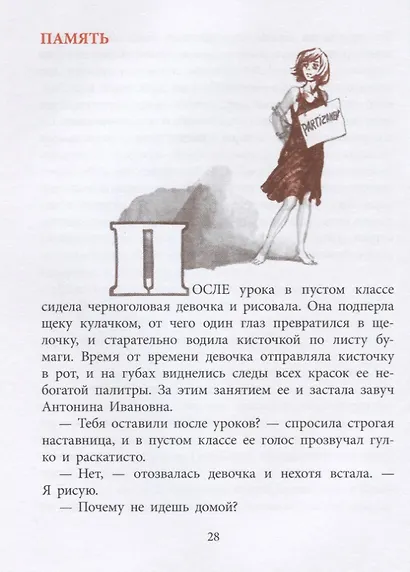 Друг капитана Гастелло - фото 6