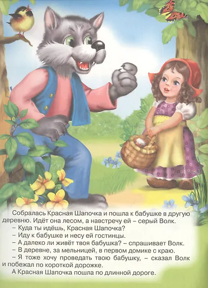 Красная шапочка - фото 4
