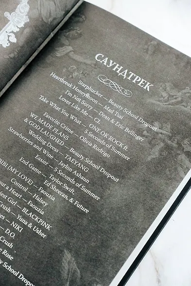 Мой темный Ромео - фото 8