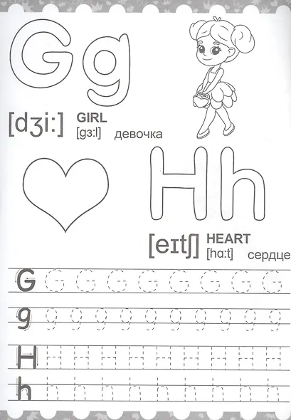 АНГЛИЙСКИЕ ПРОПИСИ эконом. ДЛЯ ДЕВОЧЕК - фото 5