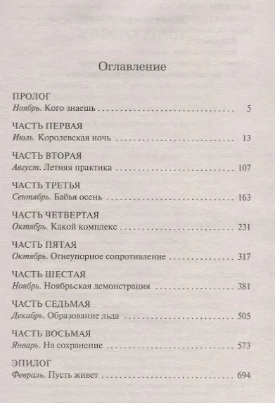 Город Брежнев - фото 3