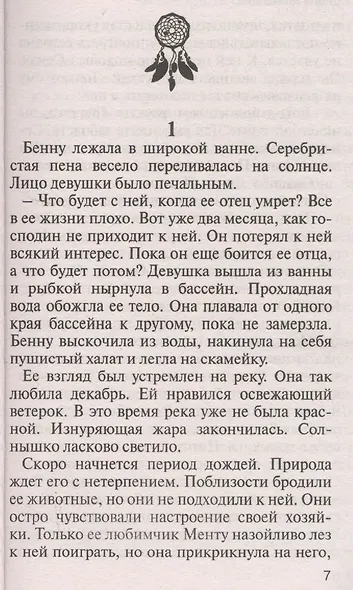 Чистый код: от смерти к рождению - фото 2