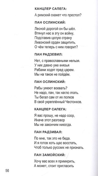 Иван Грозный. Трилогия - фото 3