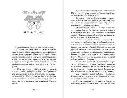 Ядовитый друг (#7) - фото 8