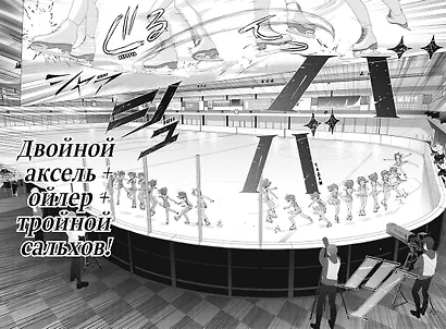 Медалистка. Том 6 (Medalist). Манга - фото 10