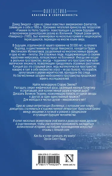 Невернесс - фото 2