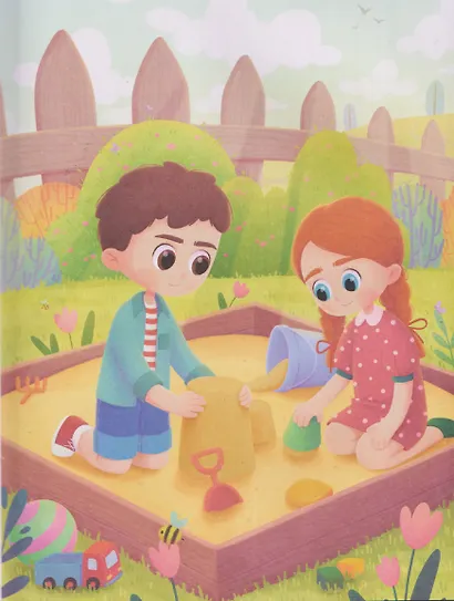 Интимная безопасность для детей - фото 3