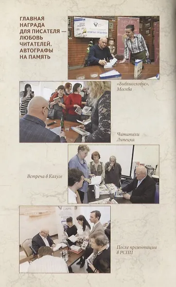 Слово - автору. Как человек становится творцом - фото 6